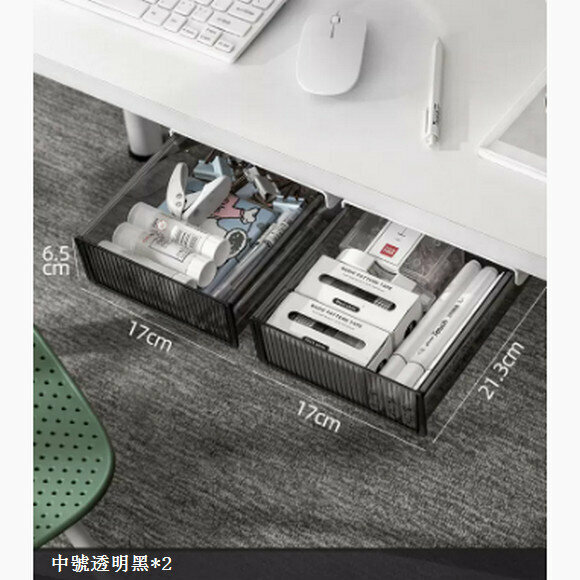 New [Pack of Two] Under Desk Drawer Storage Box [Transparent Black Medium Size*2]