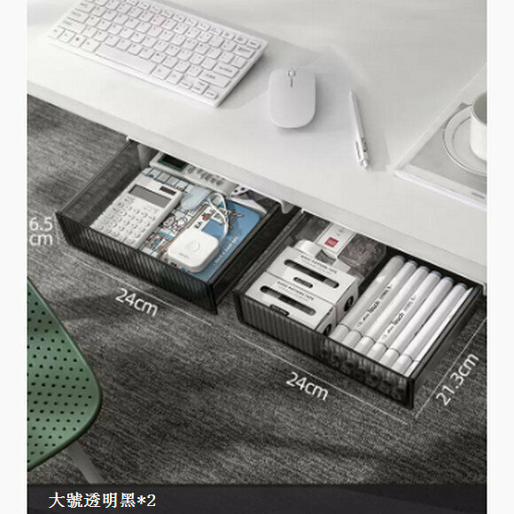 New [Pack of Two] Under Desk Drawer Storage Box [Transparent Black Large Size*2]