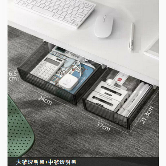 New [Pack of Two] Under Desk Drawer Storage Box [Transparent Black Medium + Large]