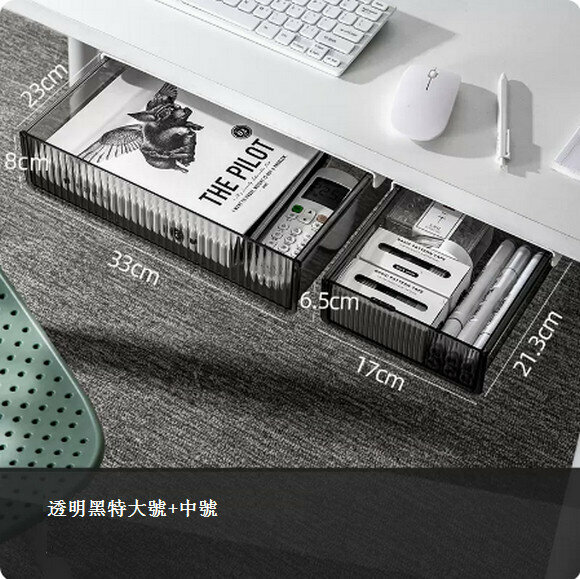 New [Pack of Two] Under Desk Drawer Storage Box [Transparent Black Medium + Extra Large]