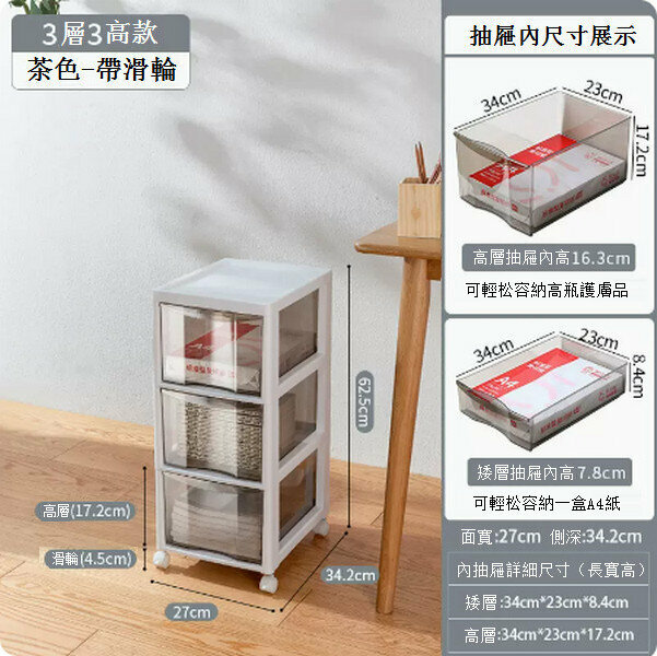 新款抽屜式塑料可移動儲物櫃【加高升級款 三高(三層)】
