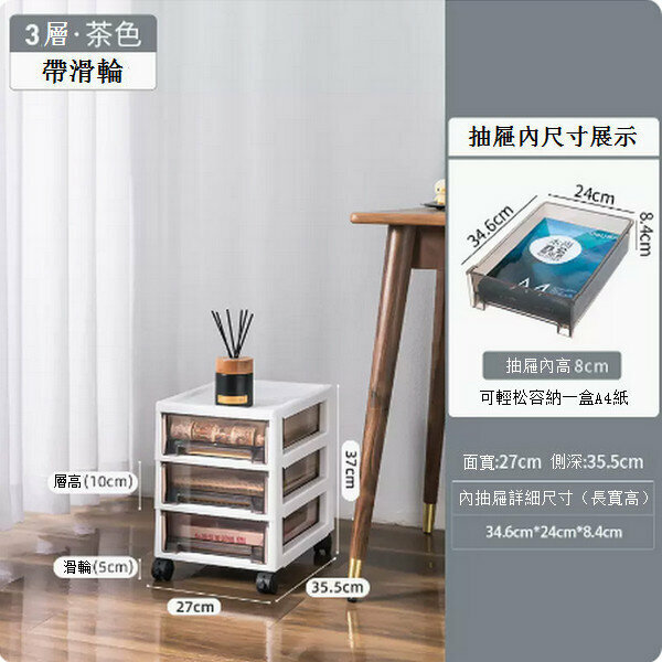 新款抽屜式塑料可移動儲物櫃【經典款 茶色(三層)】