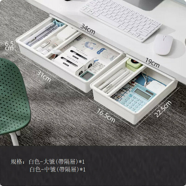 New invisible drawer storage box under the table [medium size (with compartment) + large size (with compartment)]