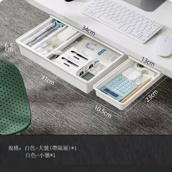 New invisible drawer storage box under the table [small size (no compartment) + large size (with compartment)]