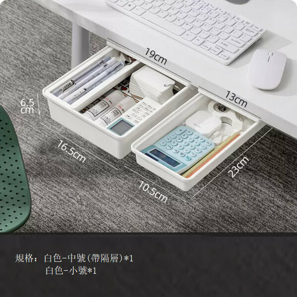 New under-desk invisible drawer storage box [small size (no compartment) + medium size (with compartment)]