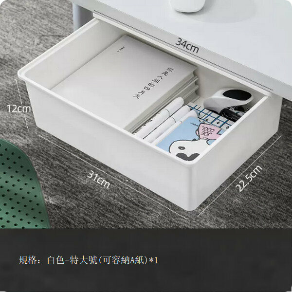 New invisible drawer storage box under the table [extra large (no compartment) can hold A4 paper]
