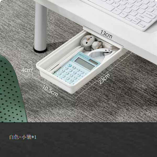 New under-desk invisible drawer storage box [Small size (no compartment)]