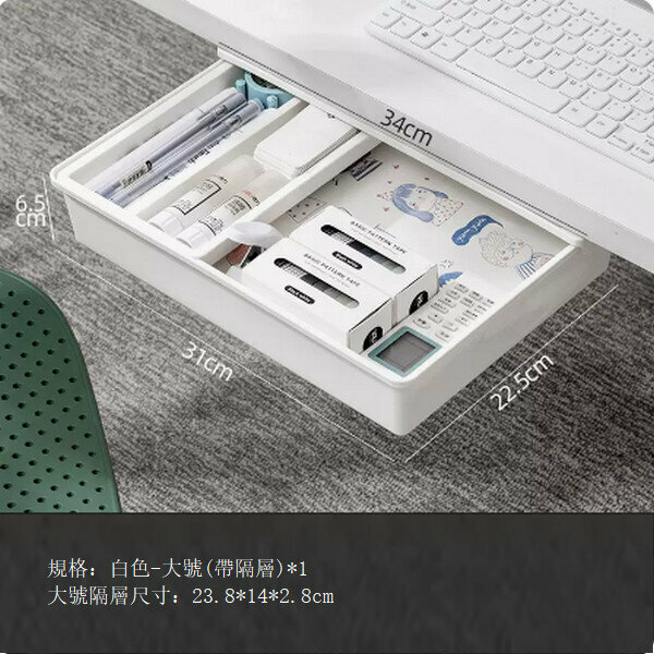 New under-desk invisible drawer storage box [large size (with compartment)]