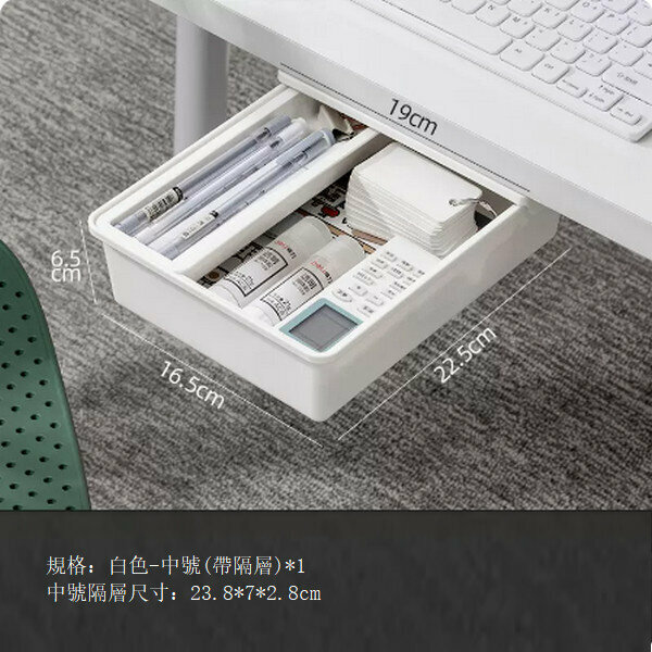 New under-desk invisible drawer storage box [medium size (with compartment)]