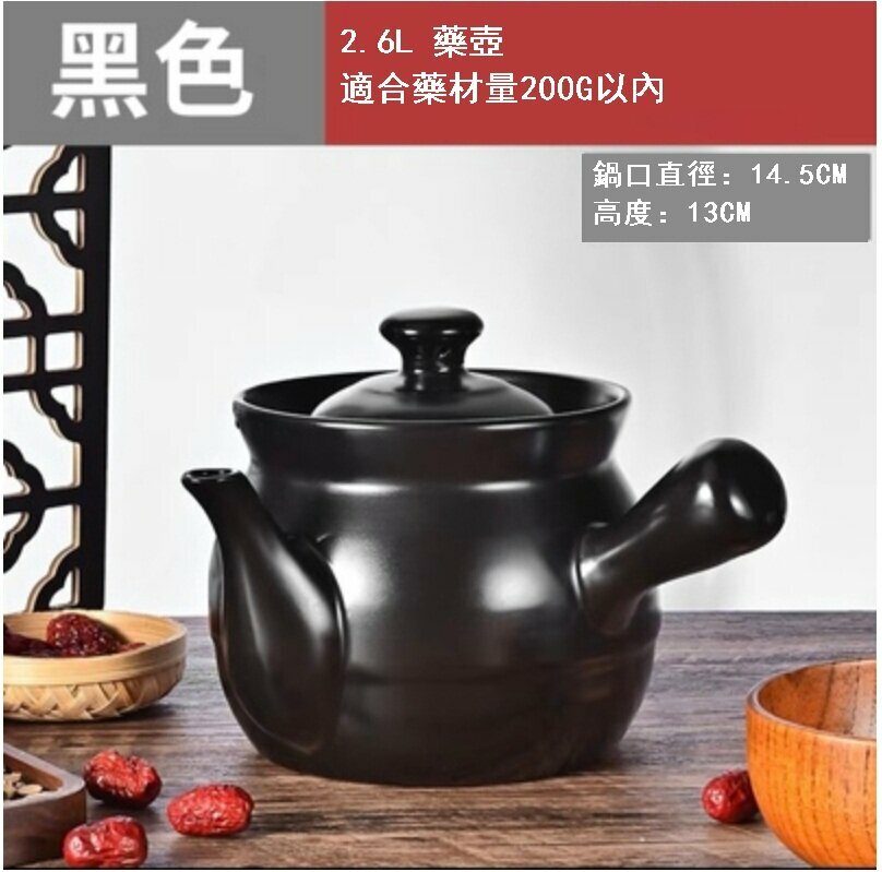 新款老式熬中藥砂鍋[2.6升黑（加厚防裂）]