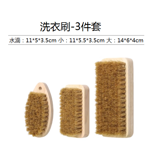 新款【三件套】家用軟毛衣服鞋刷（水滴：11*5*3.5cm）（小：11*5.5*3.5cm）（大14*6*4cm）