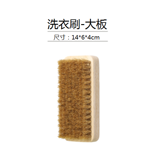 新款家用軟毛衣服鞋刷（長方板刷）（14*6*4cm）