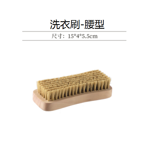 新款家用軟毛衣服鞋刷（腰型板刷）（15*4*5.5cm）