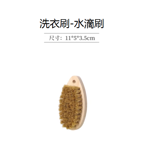 新款家用軟毛衣服鞋刷（水滴刷）（11*5*3.5cm）
