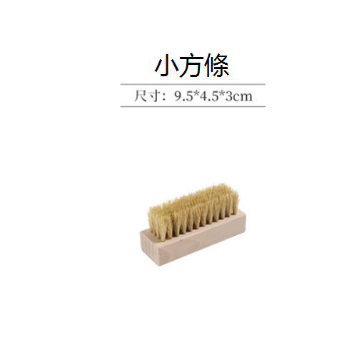 新款家用實木超軟毛刷（小方條）（9.5*4.5*3cm）