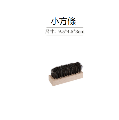 新款家用實木超軟毛刷（小方條馬毛）（9.5*4.5*3cm）