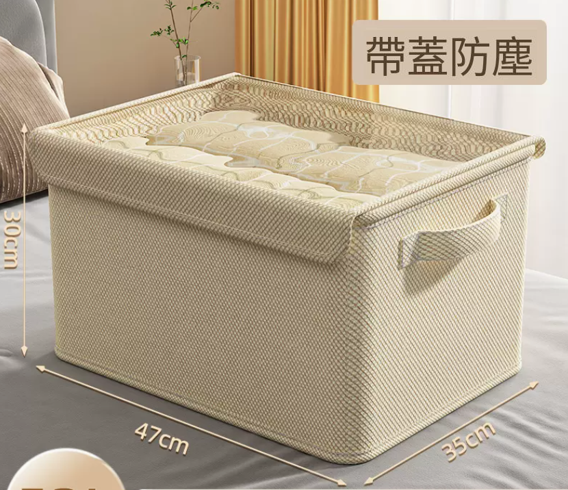 新款衣服收納箱 布藝收納 （帶蓋防塵-53L-米色）