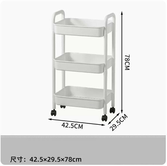 New multi-layer storage rack [milk white 3 layers - with universal wheels]