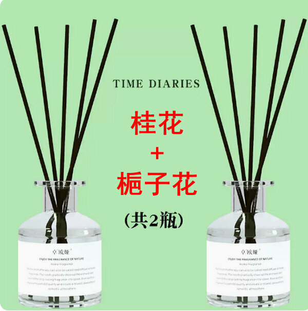 熱推時光日記香薰-桂花+梔子花【共2瓶】