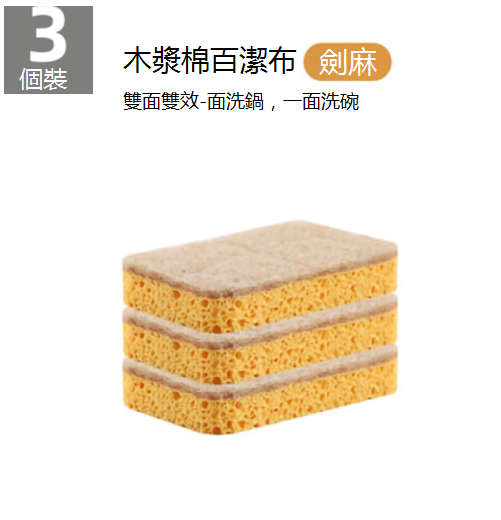 熱推【3個裝】海綿刷（黃色）