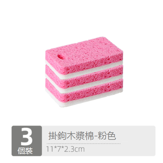 熱推【3個裝】洗碗海綿擦（粉色）
