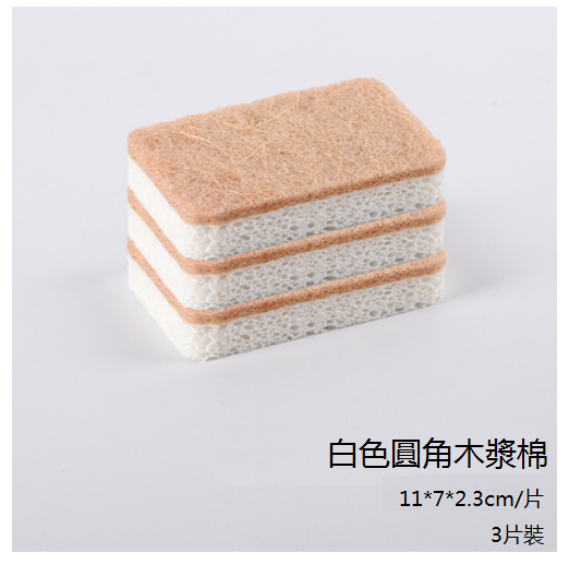 熱推【3個裝】海綿刷（劍麻款白色）