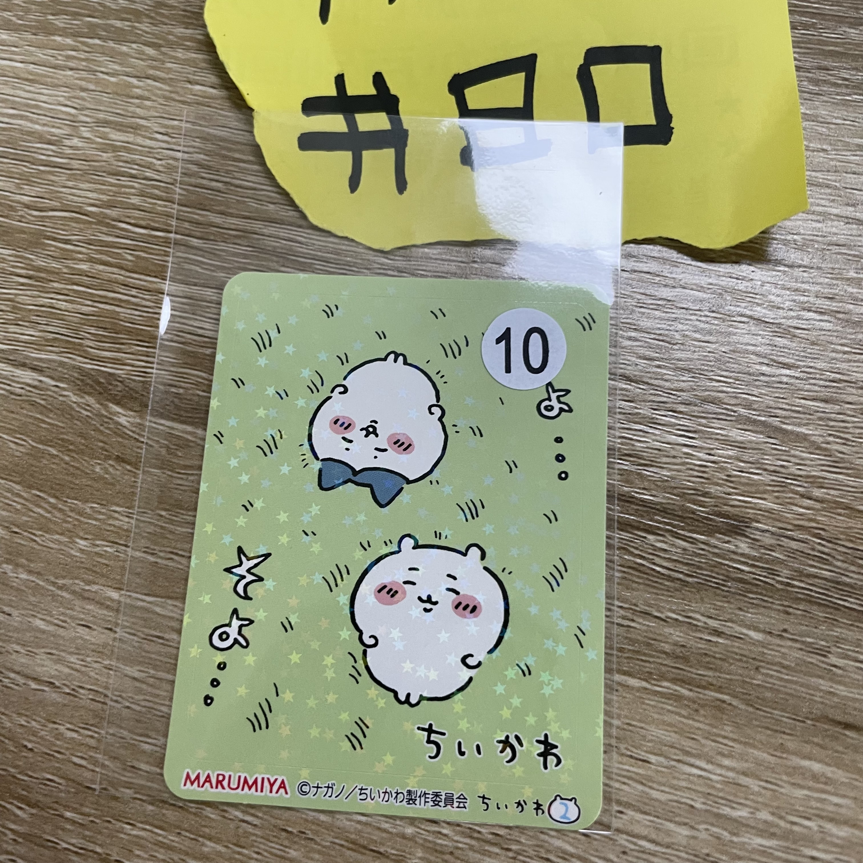 CHIIKAWA   貼紙#80