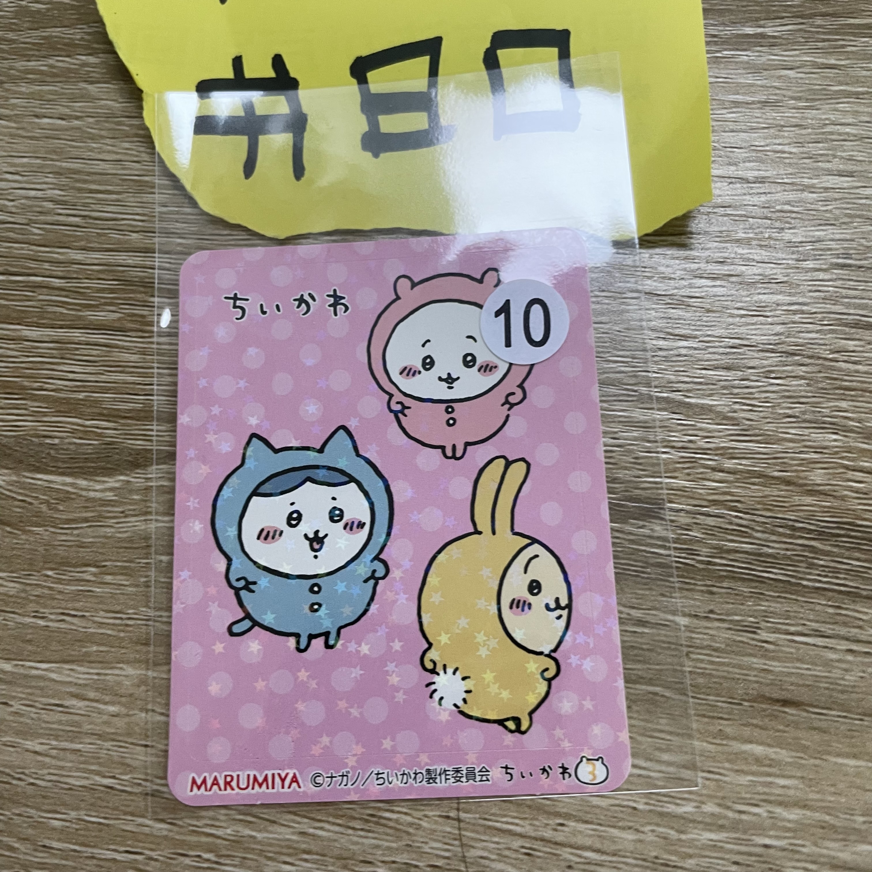 CHIIKAWA   貼紙#80