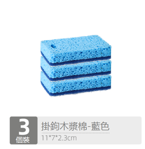 熱推【3個裝】洗碗海綿擦（藍色）