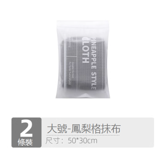 熱推【2條裝】廚房毛巾洗碗擦桌布（深灰-大號）