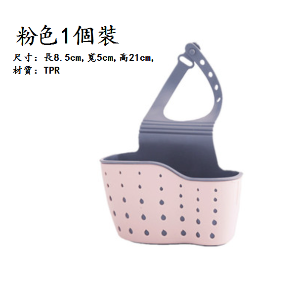 Hot push cabinet drain rack hanging basket (pink [1 piece])