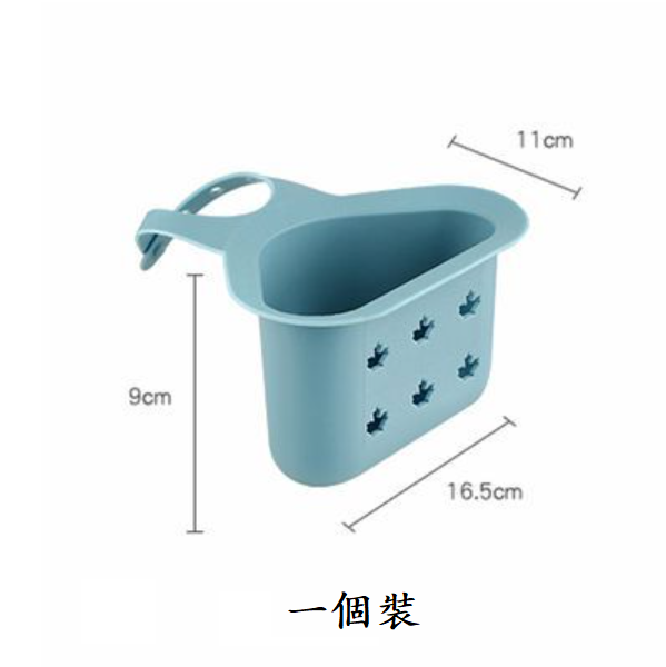 熱推廚房瀝水架掛籃(藍色【單格】)