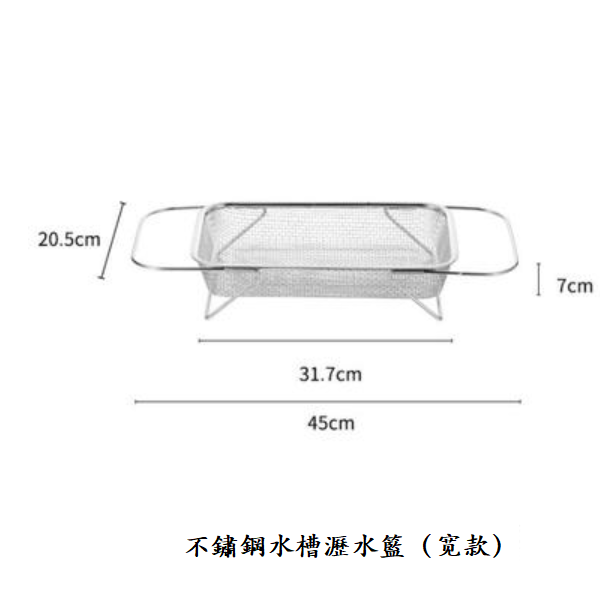 Hot push stainless steel sink drain basket (silver [retractable] wide style)