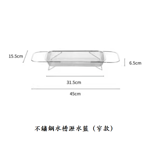 Hot push stainless steel sink drain basket (silver [retractable] narrow style)