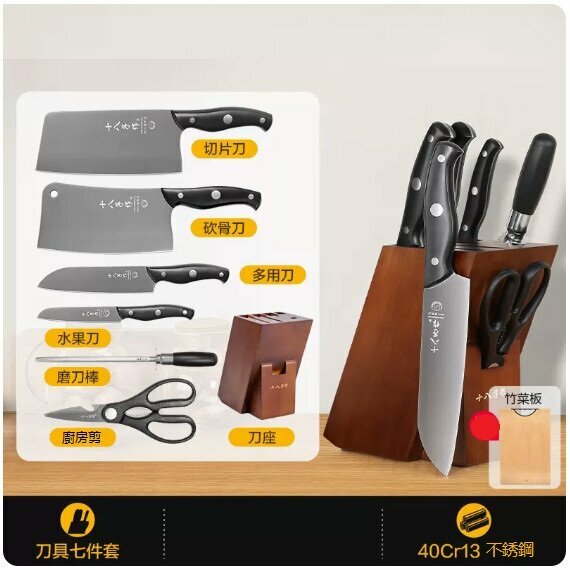 熱推（7件套）刀具套裝（褐色）