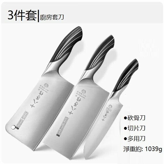 熱推（3件套）不鏽鋼刀具套裝（金色）