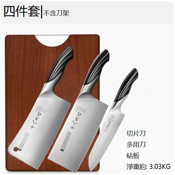 熱推（4件套）不鏽鋼刀具套裝（灰色）