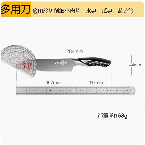 熱推多用料理刀（紫色）