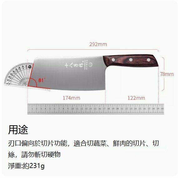 熱推切片刀（褐色）