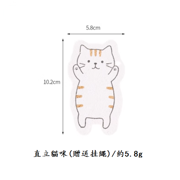 Hot push wood pulp cotton dishwashing wipe (upright cat [1 piece])