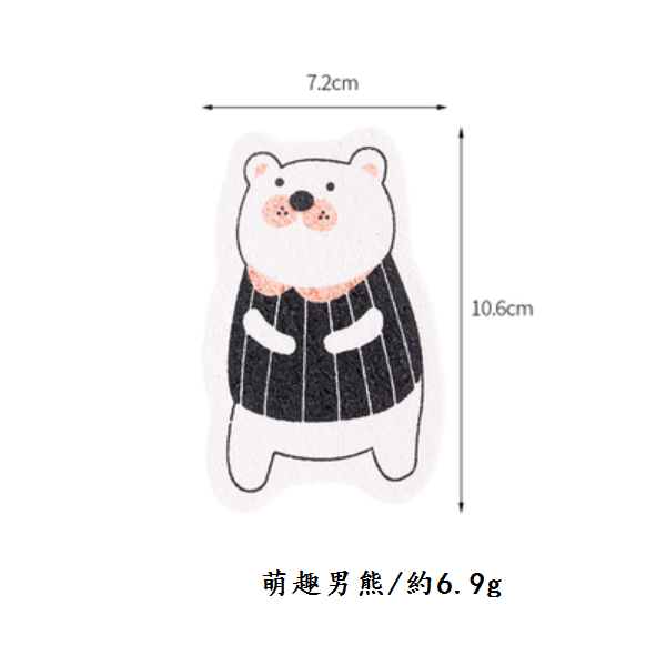 Hotly recommended wood pulp cotton dishwashing wipe (cute male bear [1 piece])
