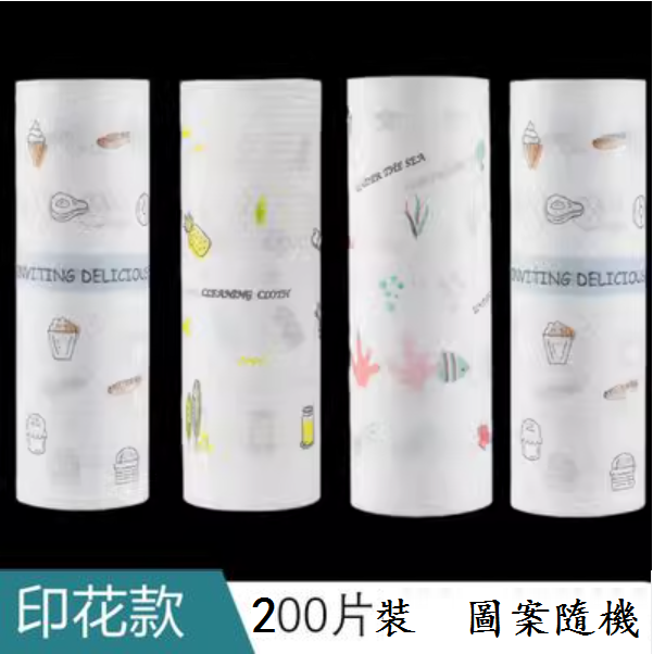 熱推一次性廚房抹布（印花款【200片】圖案隨機）