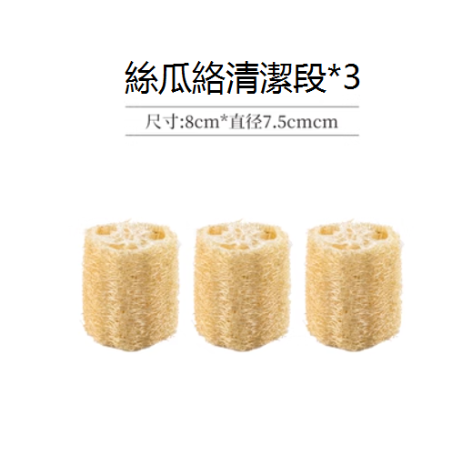 Hot recommendation [3 pieces] pure natural loofah dishwashing pulp (tube-section)