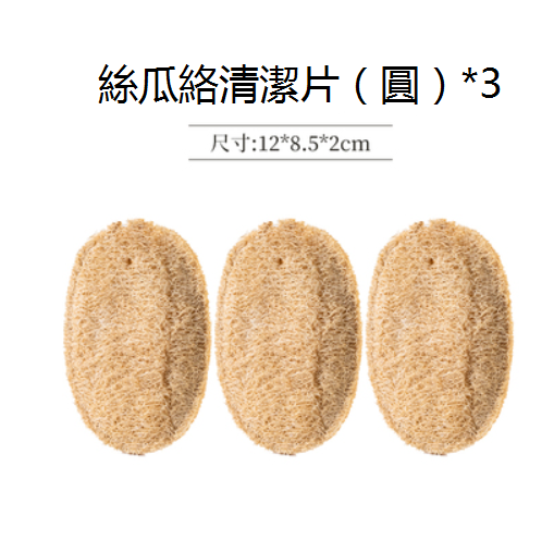 Hot recommendation [3 pieces] pure natural loofah dishwashing melon pulp (pressed tablets - round)