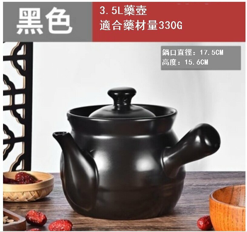 熱推老式熬中藥砂鍋3.5升黑[加厚防裂]