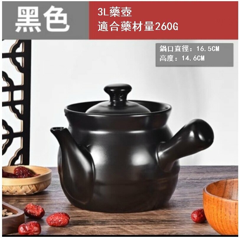 熱推老式熬中藥砂鍋3.0升黑[加厚防裂]