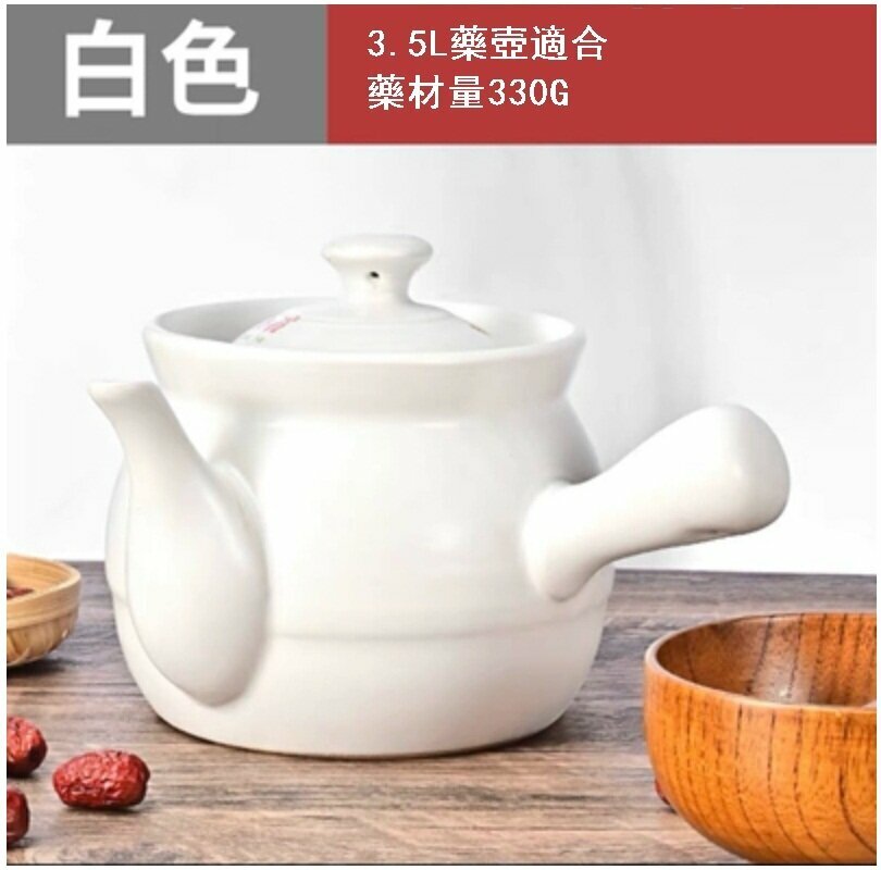 熱推老式熬中藥砂鍋3.5升白[加厚防裂]