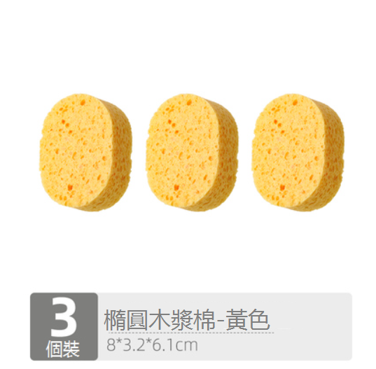 Hot recommendation [3 pieces] Natural wood pulp cotton dishwashing wipe (round-yellow)