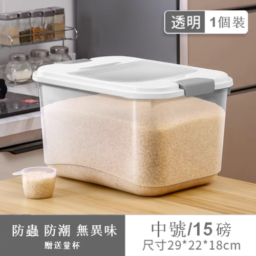 熱推【15磅裝】中號透明 防蟲防潮大米收納盒