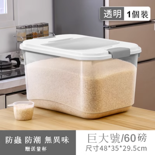 熱推【60斤裝】巨大號透明 防蟲防潮大米收納盒